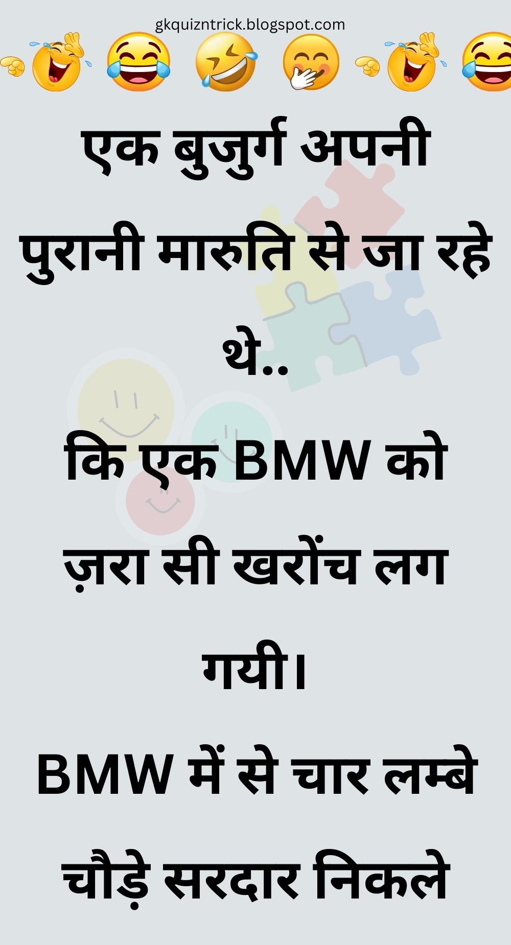 Funny Hindi Jokes