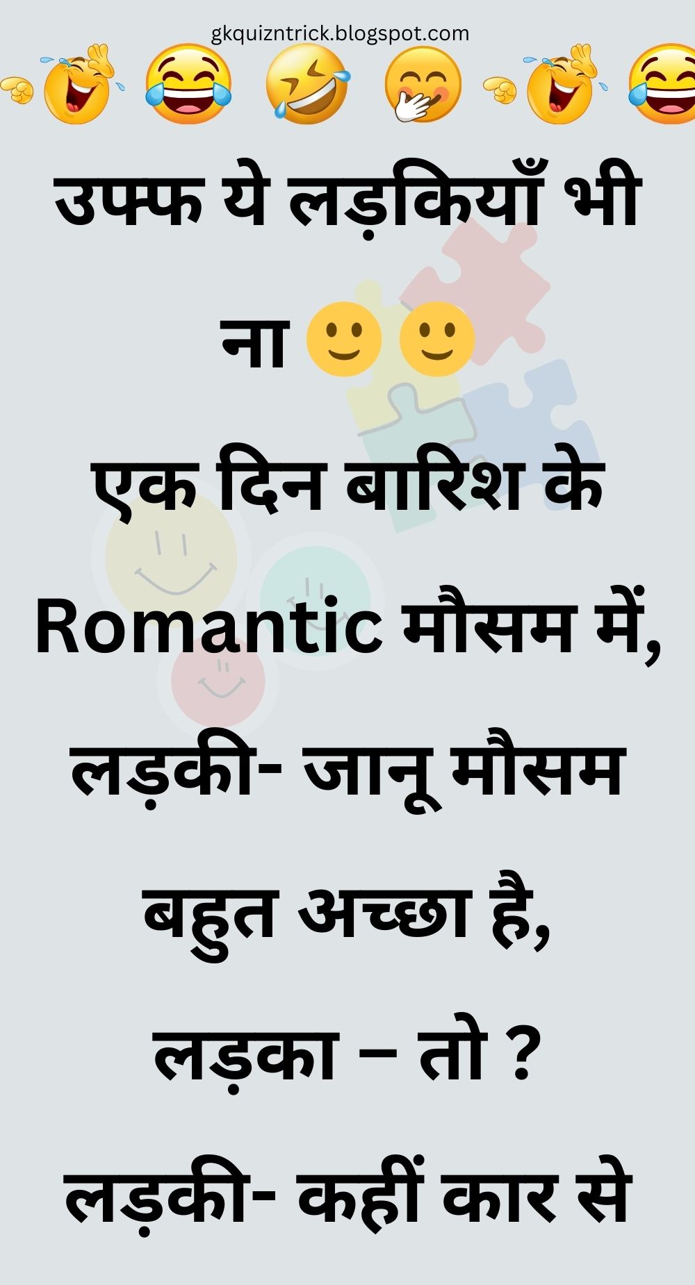 Funny Hindi Jokes