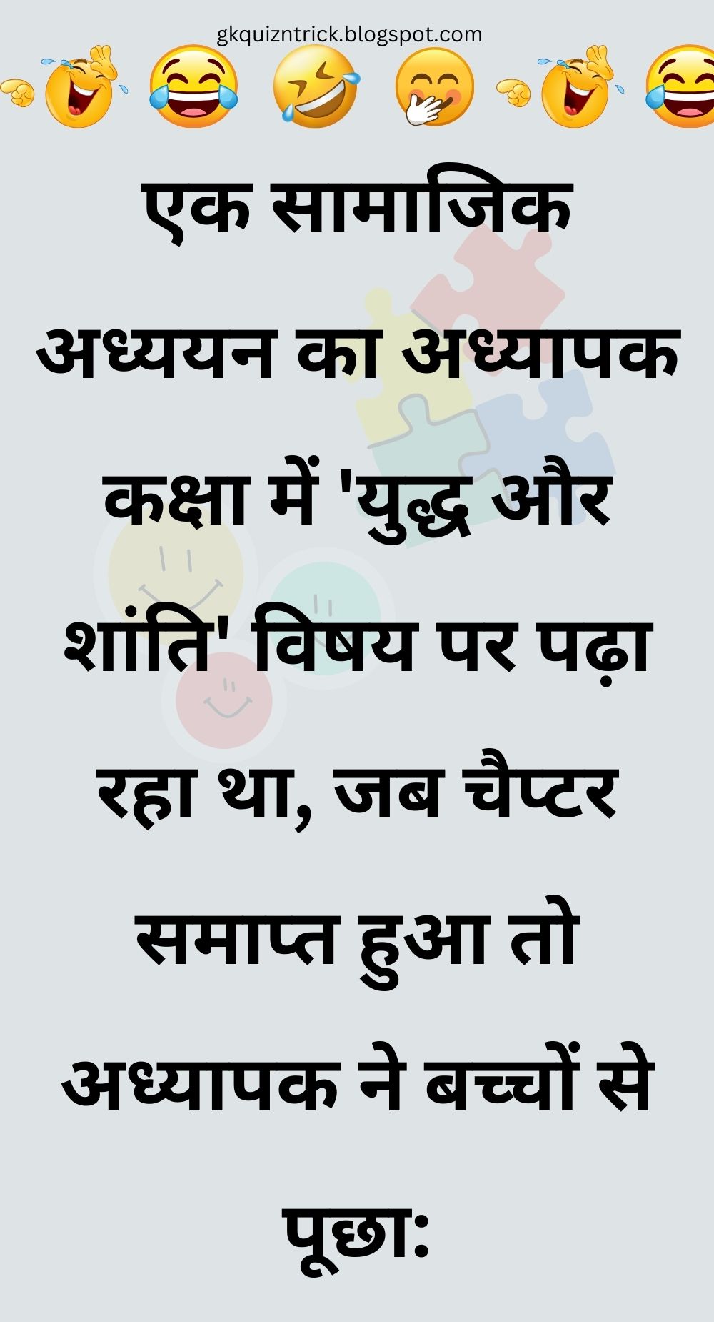 Funny Hindi Jokes