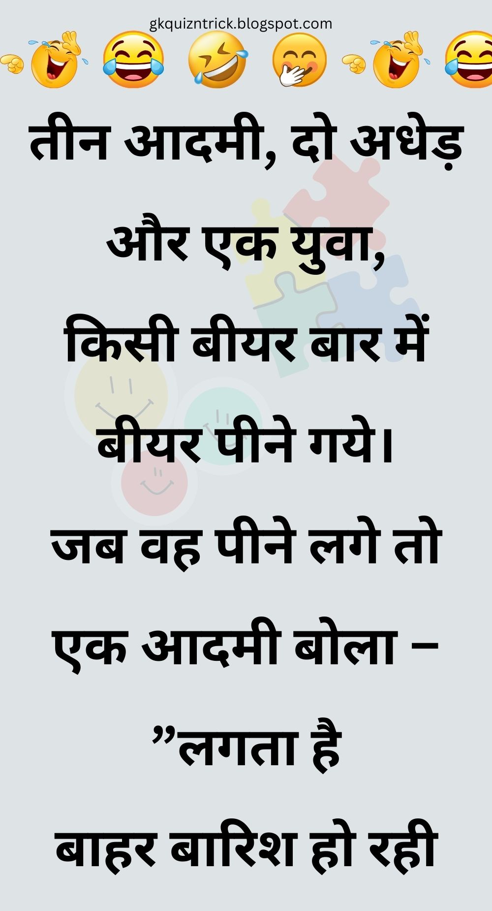 Funny Hindi Jokes