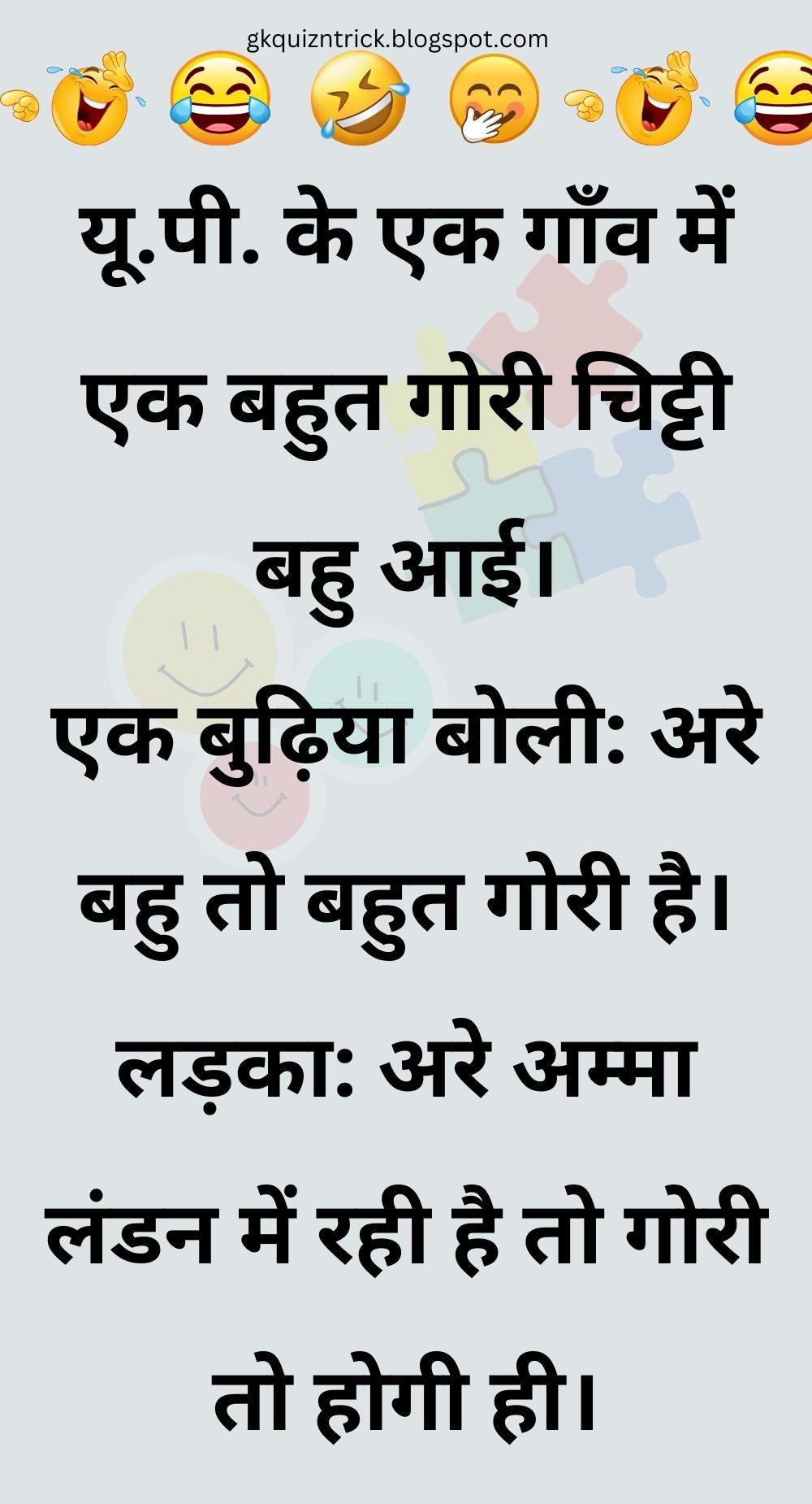 Funny Hindi Jokes