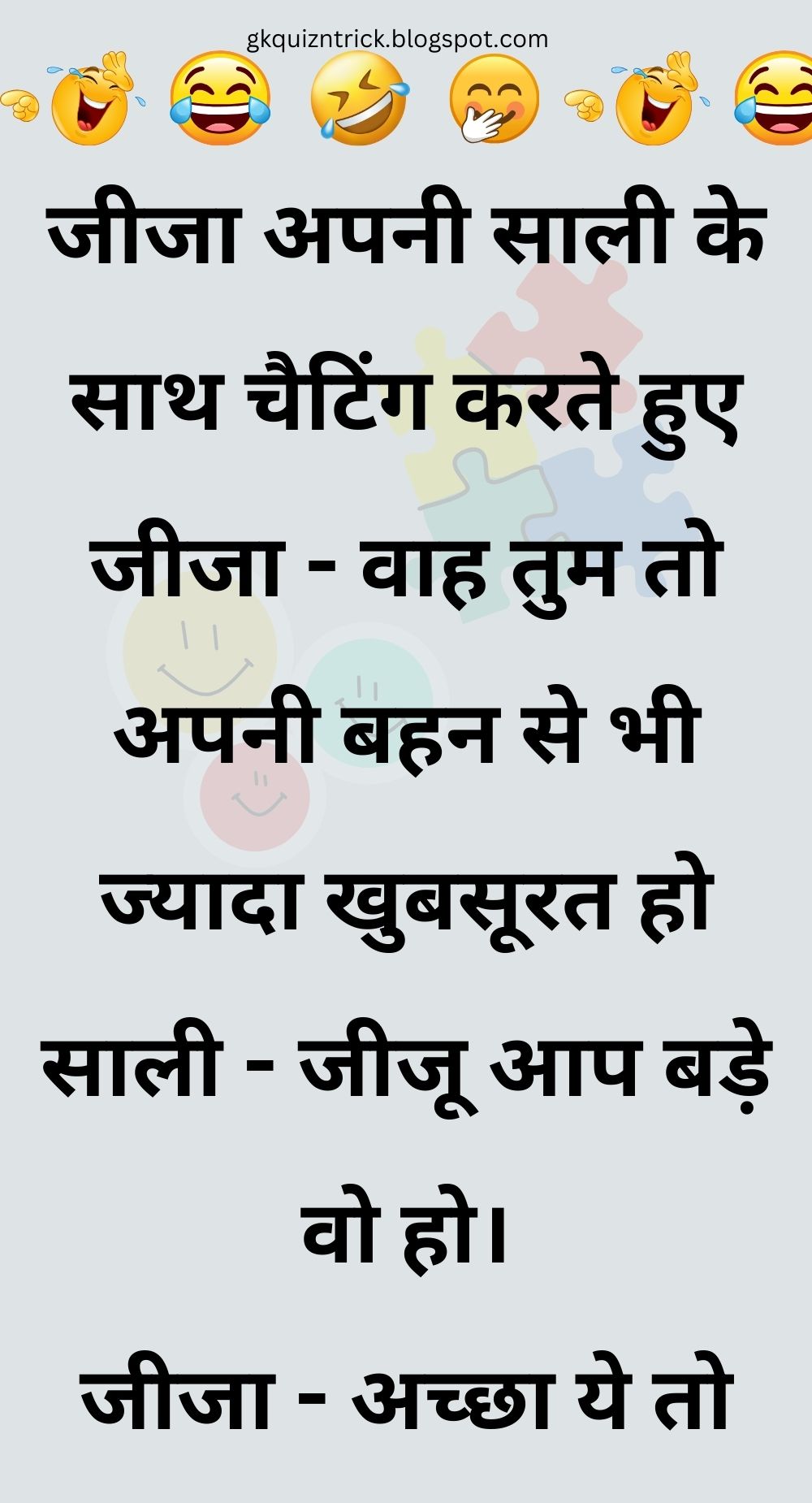 Funny Hindi Jokes