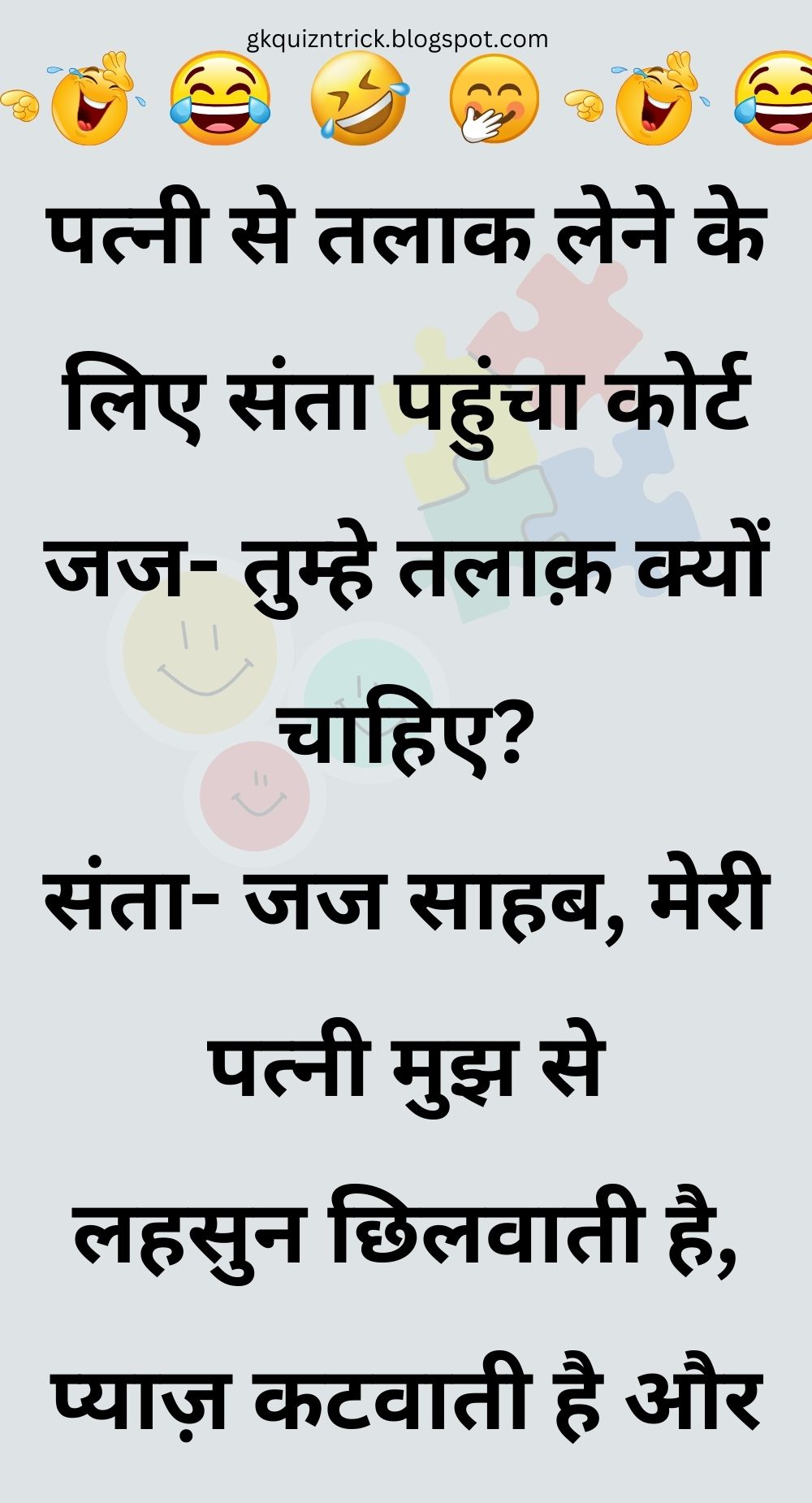 Funny Hindi Jokes