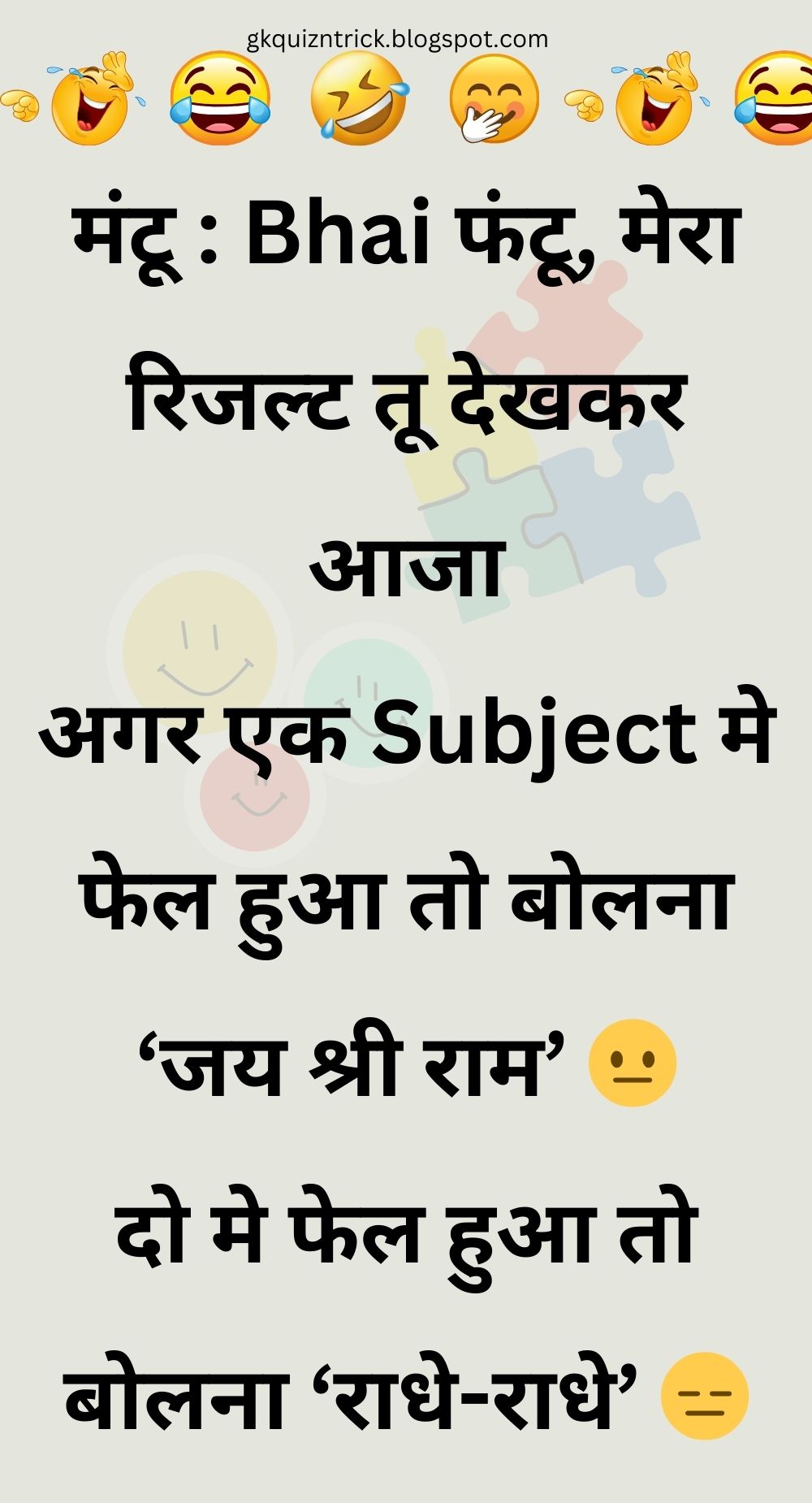 Funny Hindi Jokes