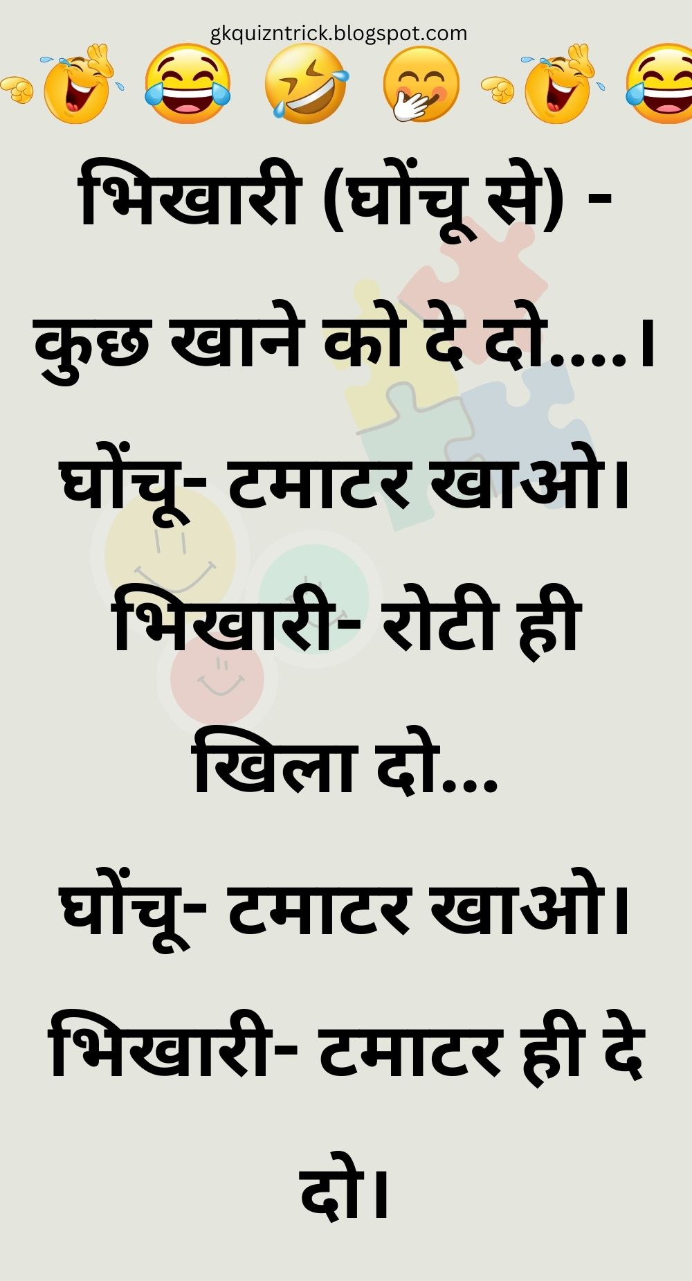 Funny Hindi Jokes