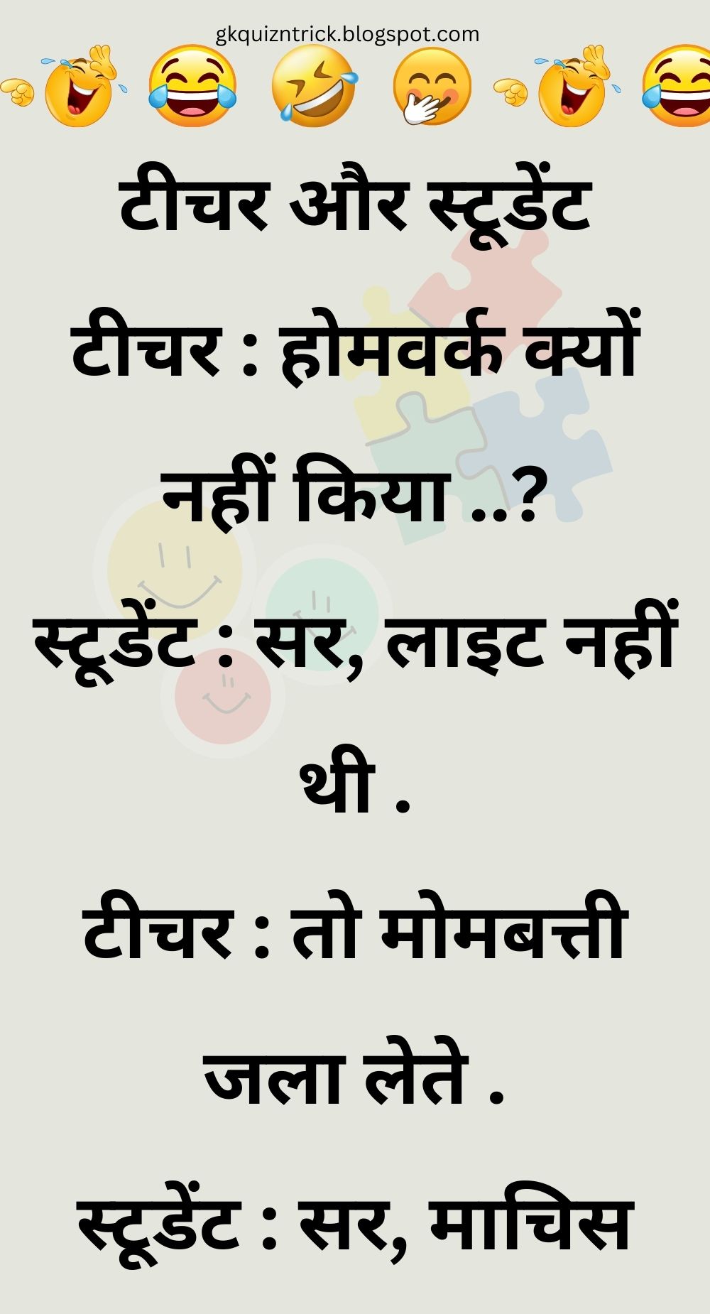 Funny Hindi Jokes