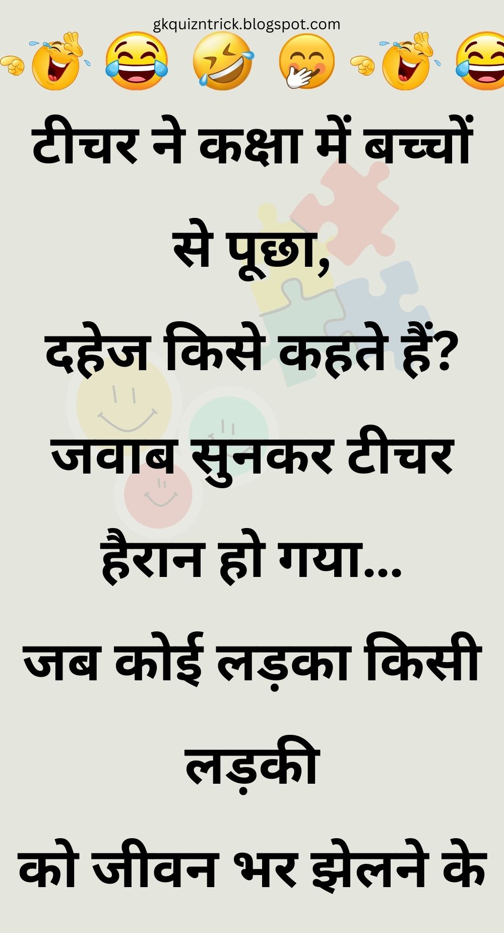 Funny Hindi Jokes