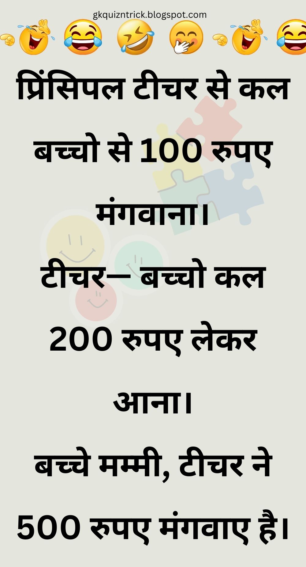 Funny Hindi Jokes