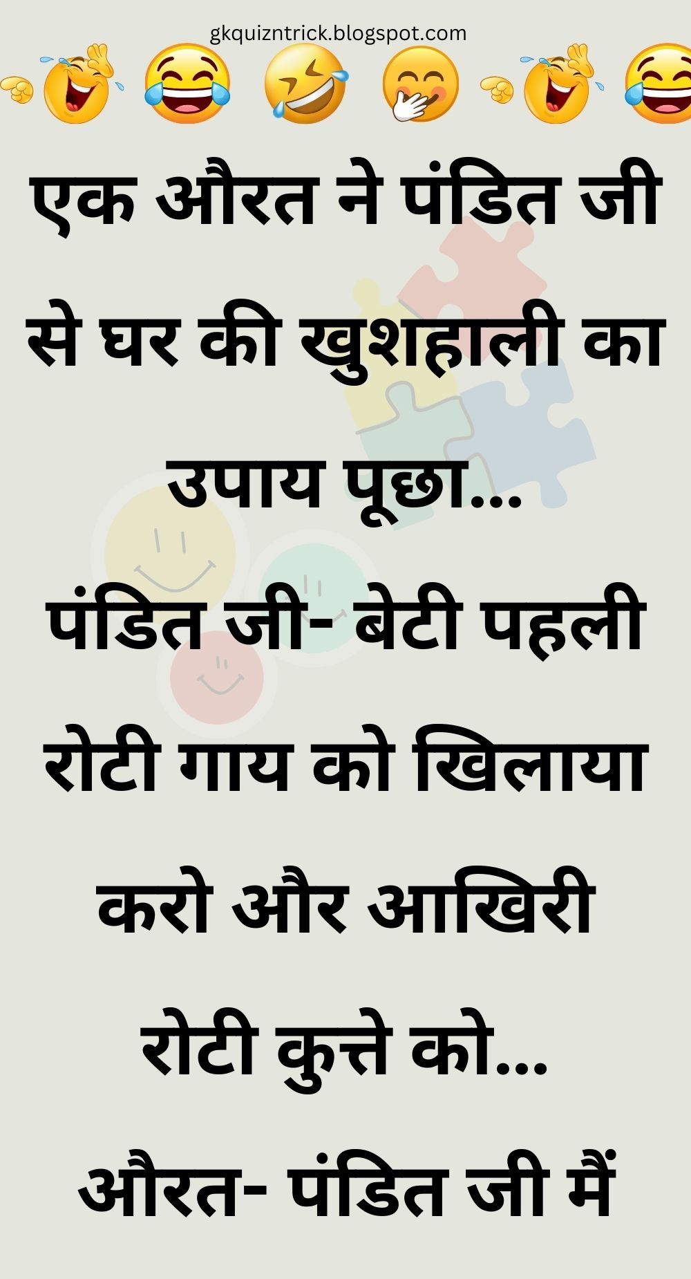 Funny Hindi Jokes