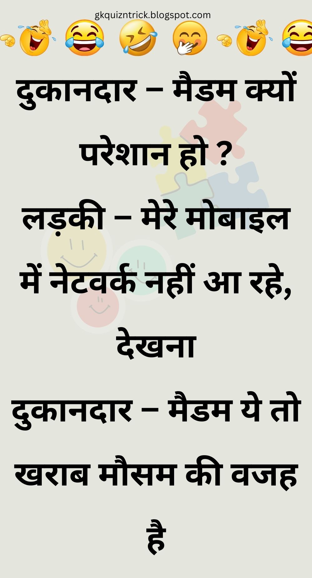 Funny Hindi Jokes