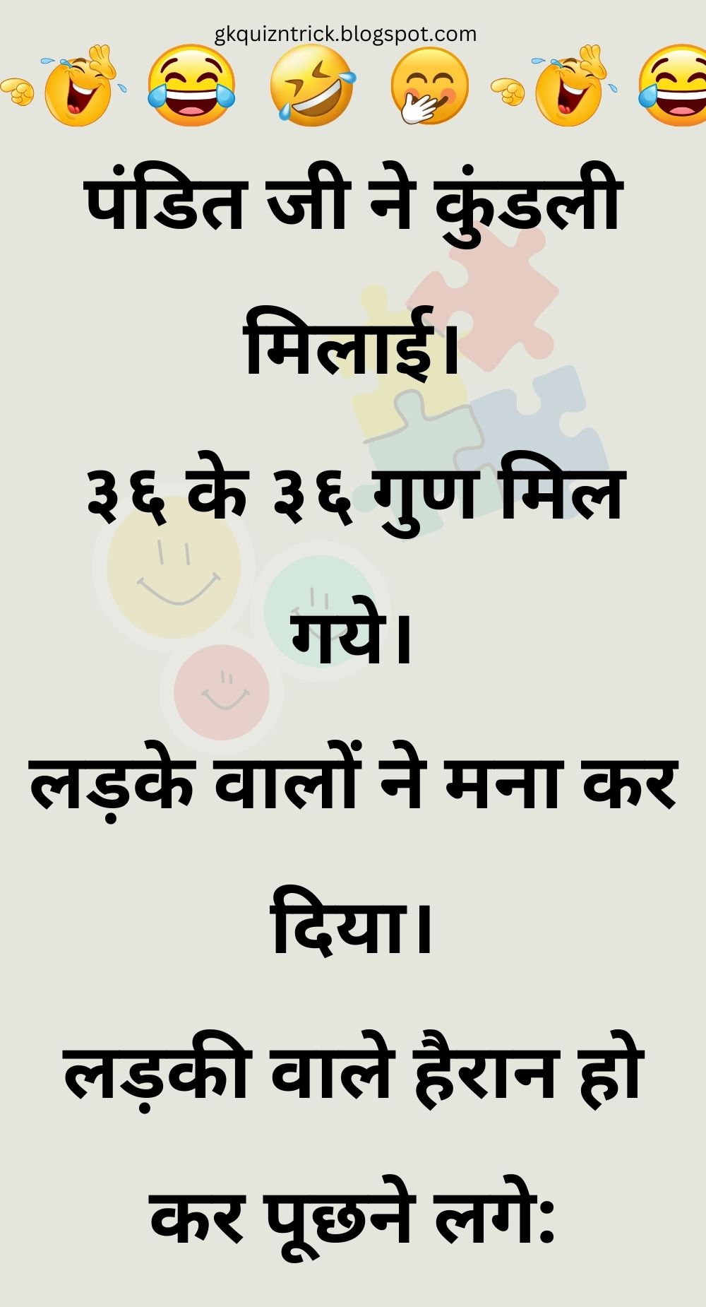 Funny Hindi Jokes