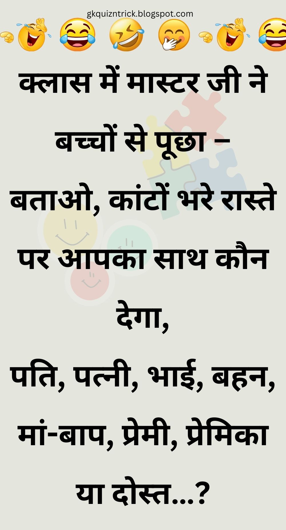 Funny Hindi Jokes