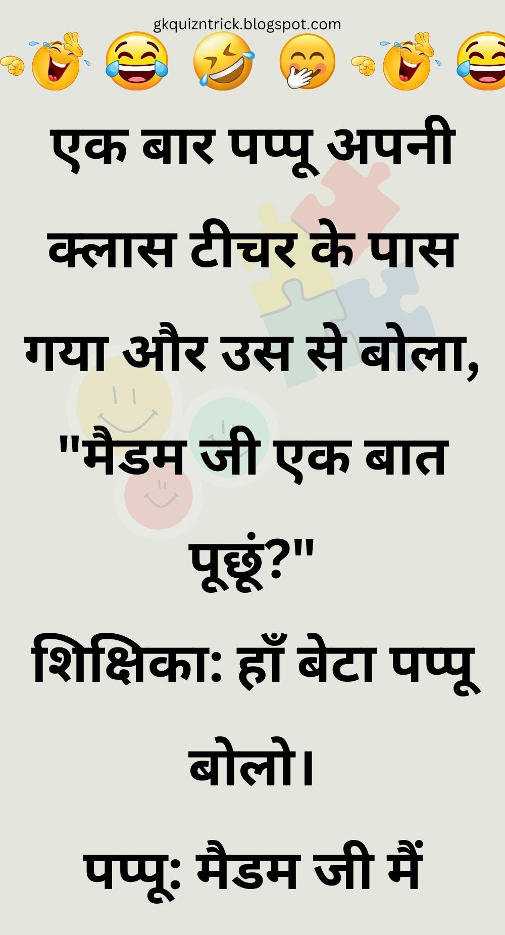 Funny Hindi Jokes