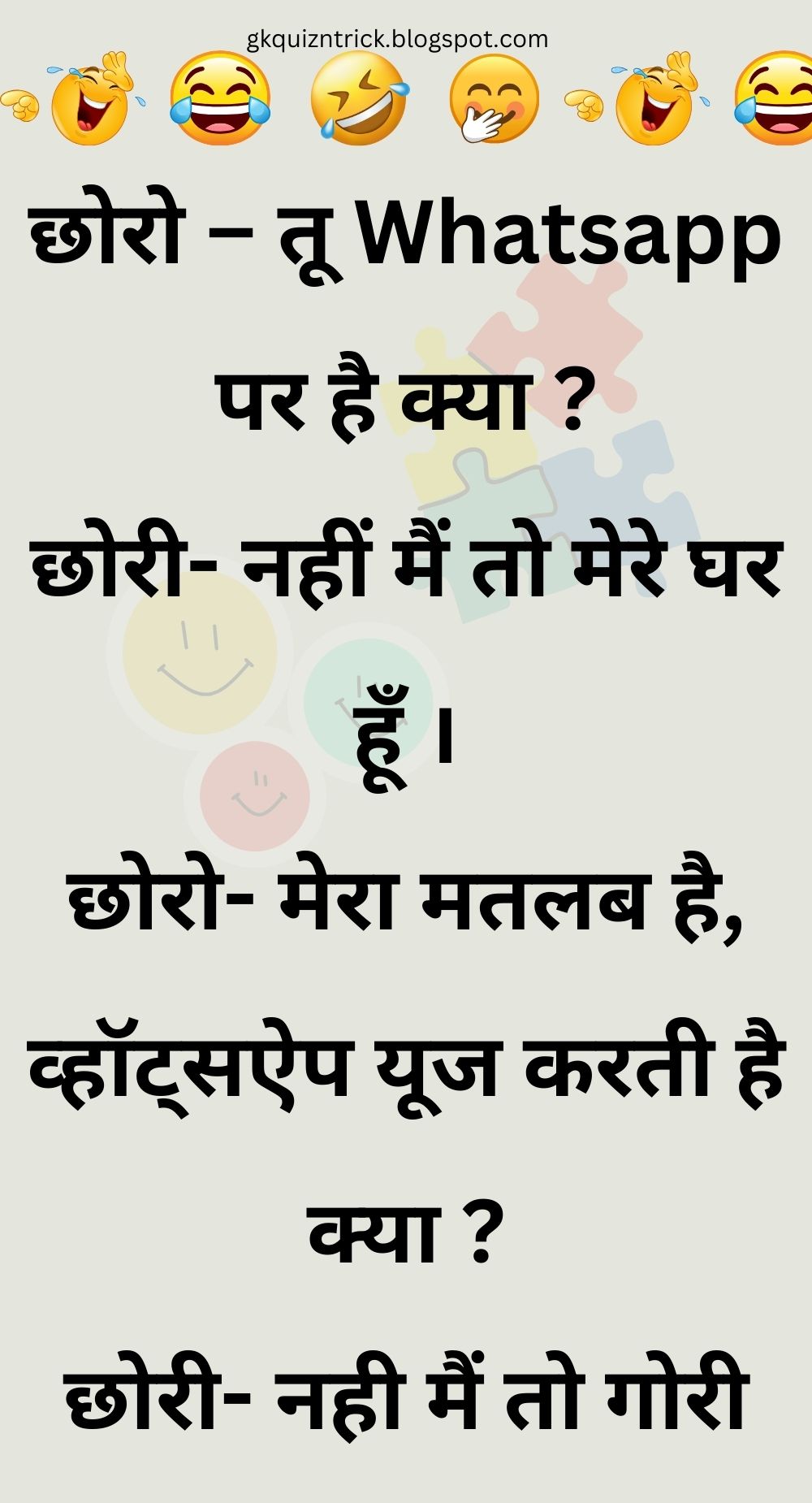 Funny Hindi Jokes