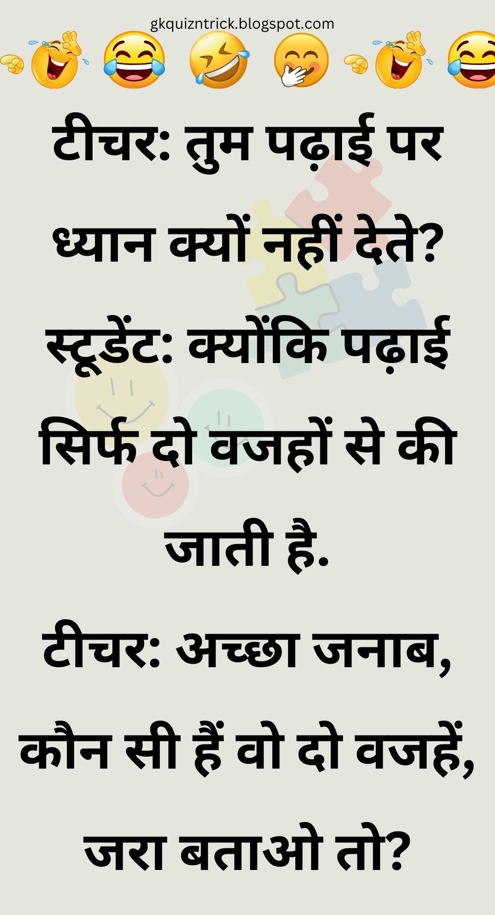 Funny Hindi Jokes