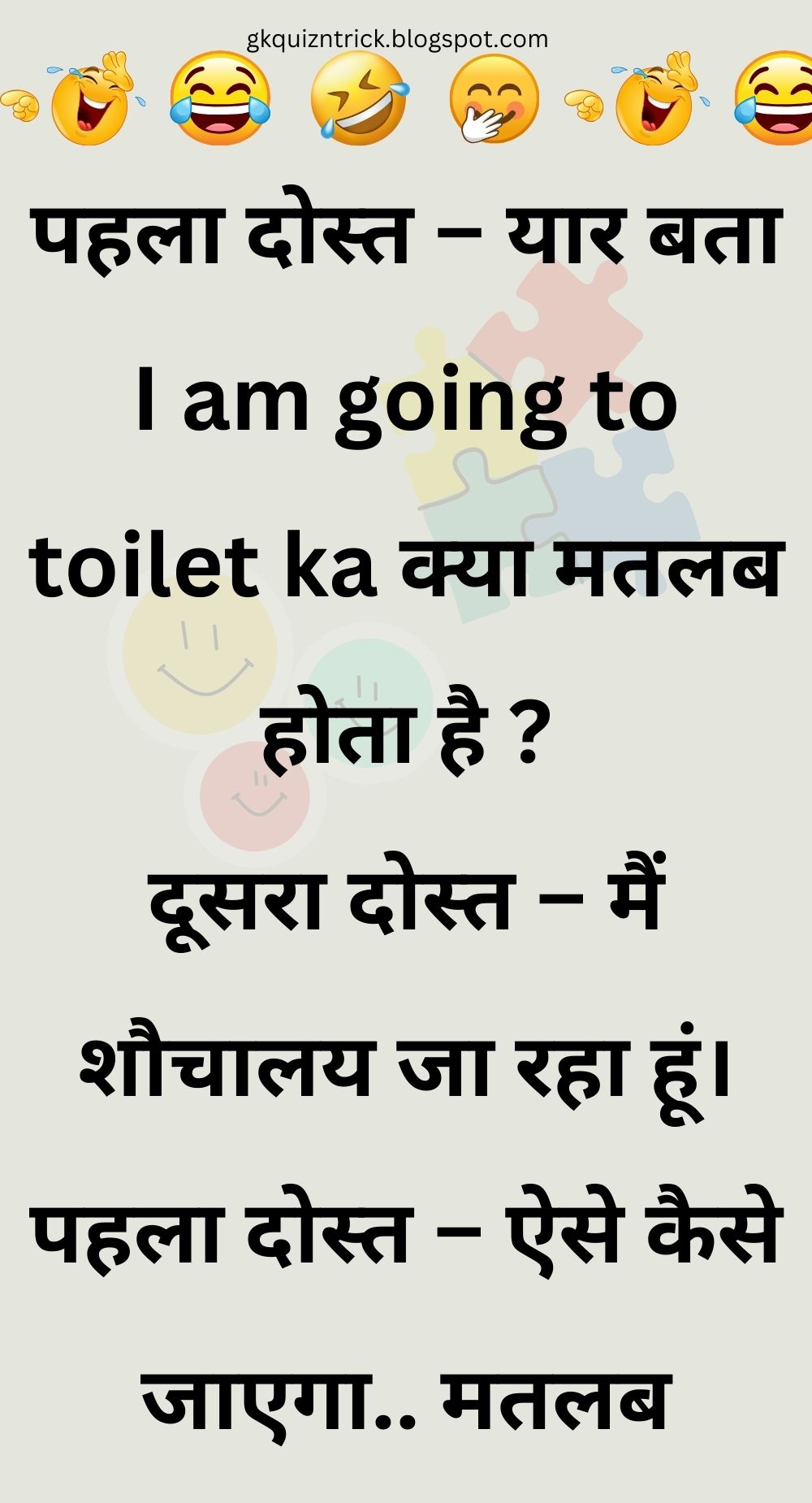 Funny Hindi Jokes