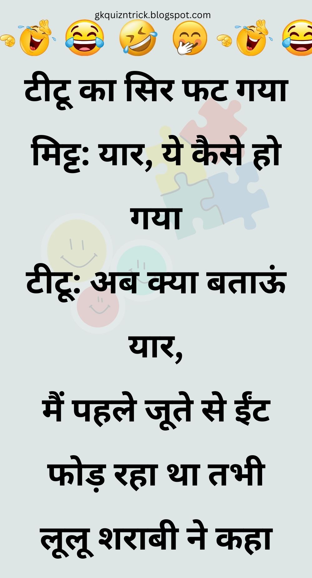 Funny Hindi Jokes