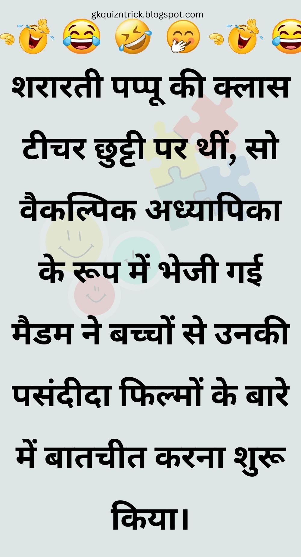 Funny Hindi Jokes