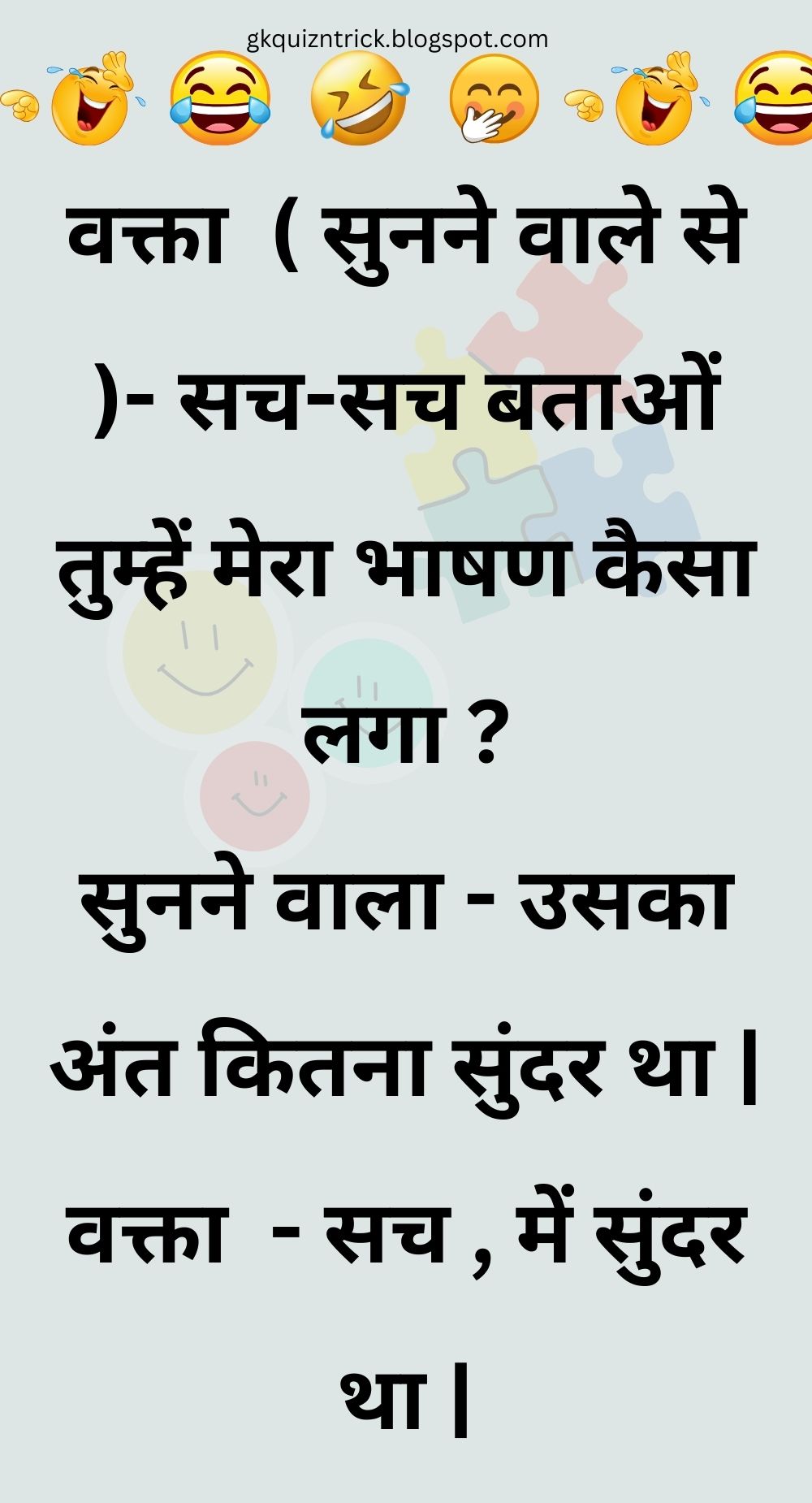 Funny Hindi Jokes