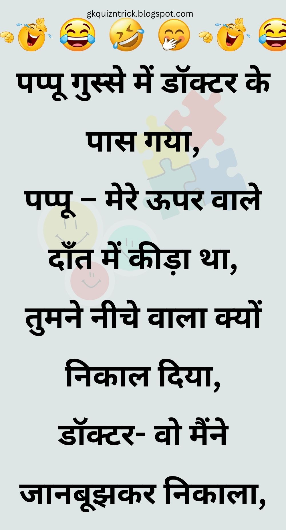 Funny Hindi Jokes