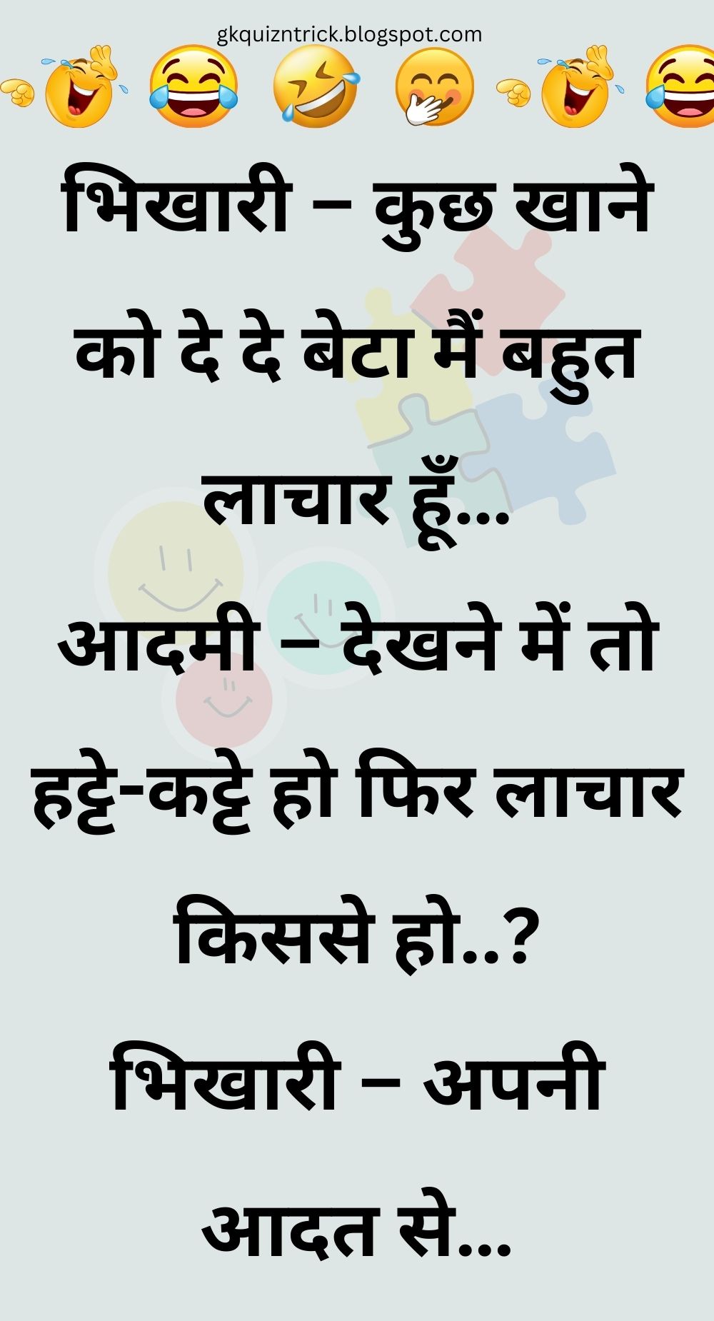 Funny Hindi Jokes