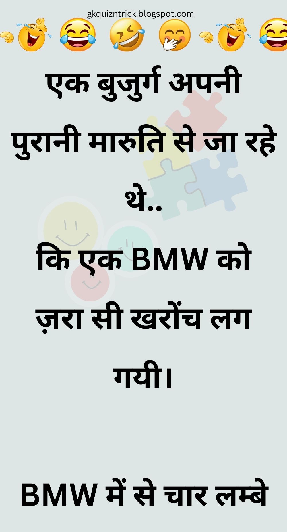 Funny Hindi Jokes