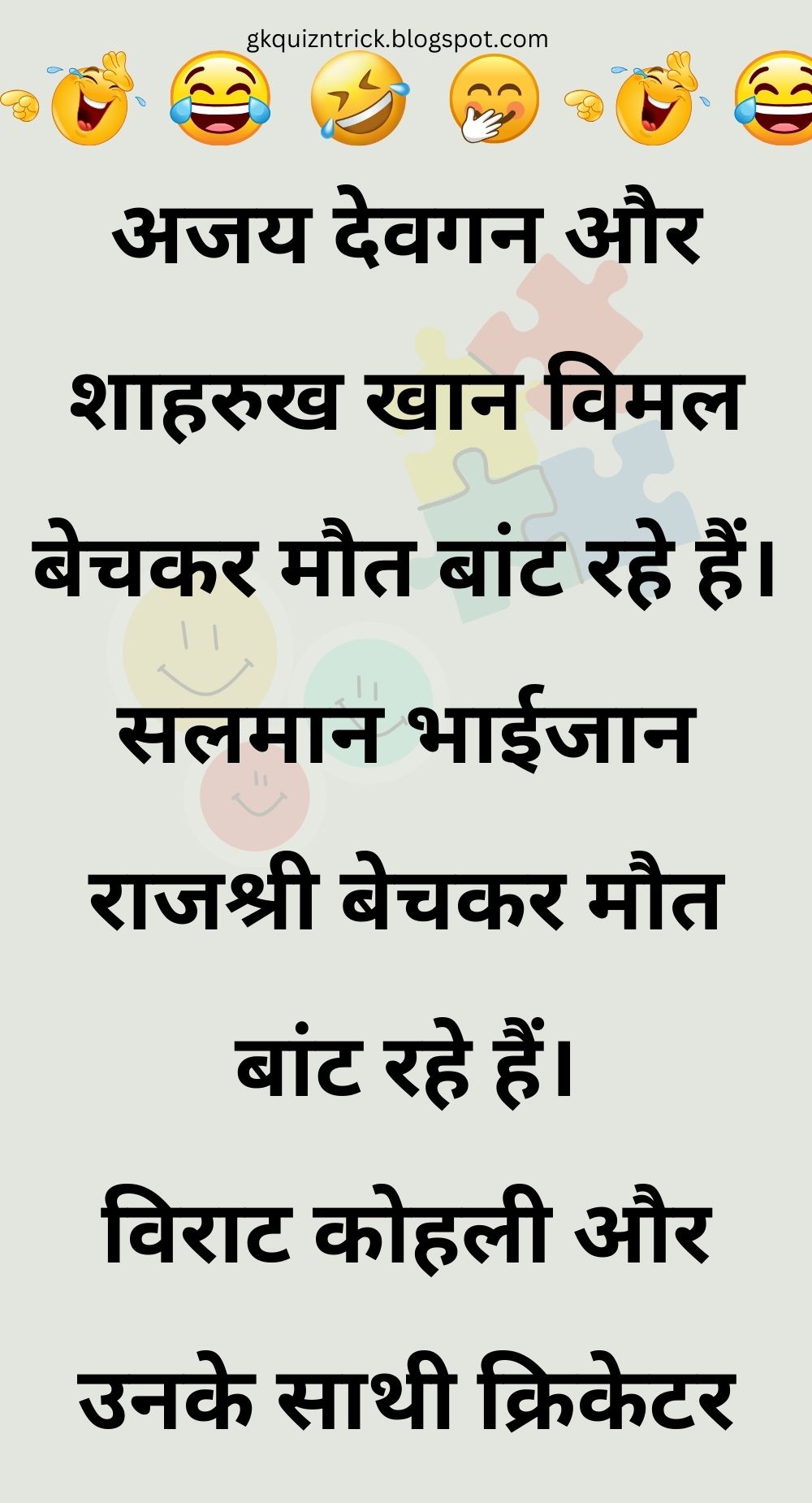 Funny Hindi Jokes