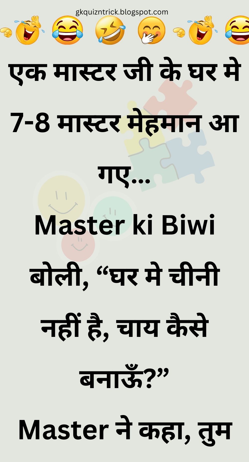 Funny Hindi Jokes