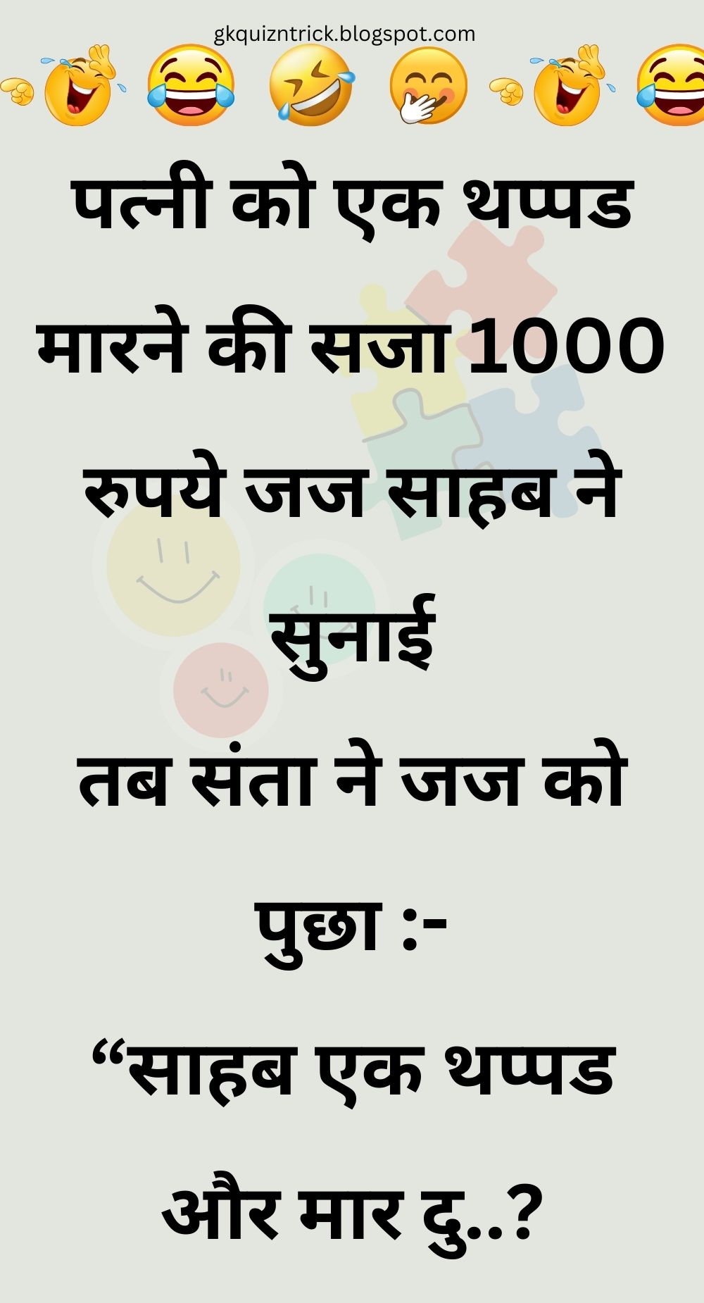 Funny Hindi Jokes