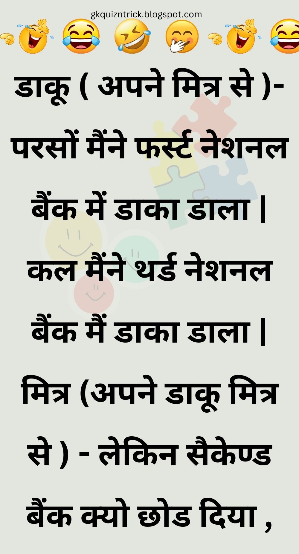 Funny Hindi Jokes