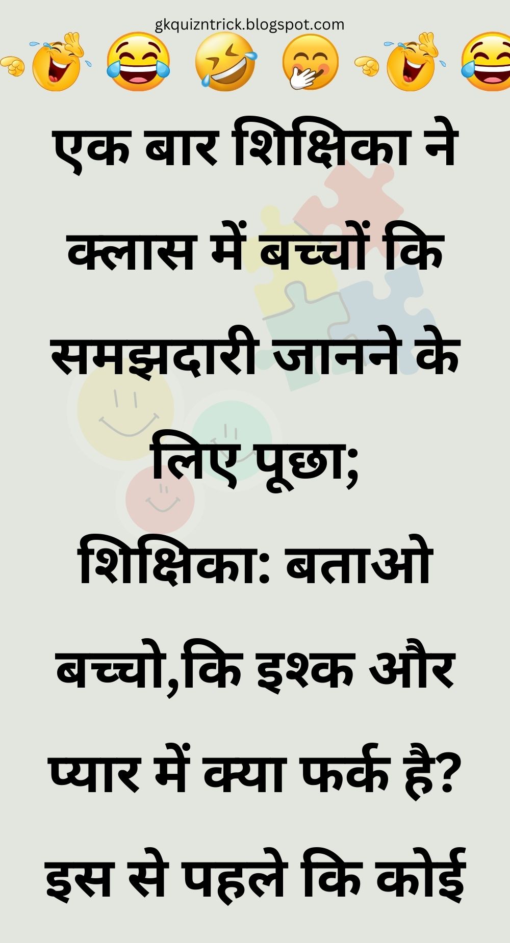 Funny Hindi Jokes