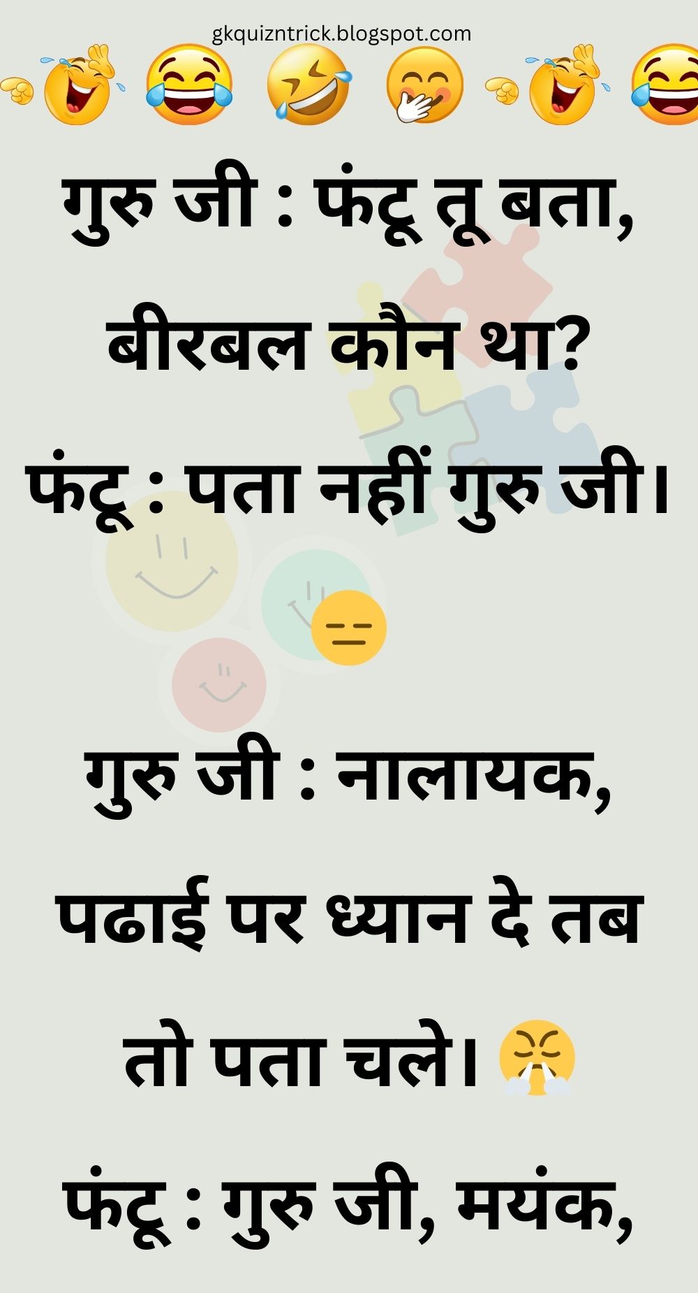 Funny Hindi Jokes