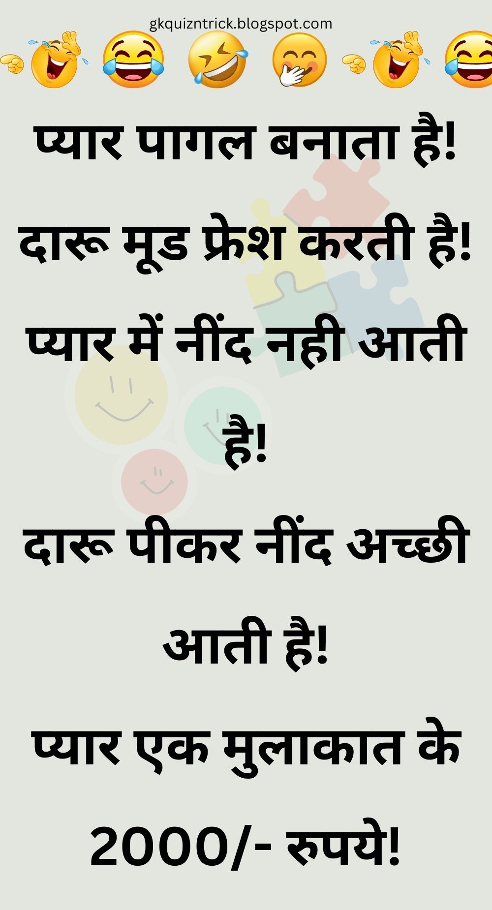 Funny Hindi Jokes