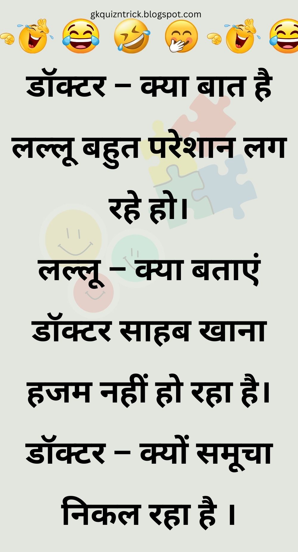 Funny Hindi Jokes