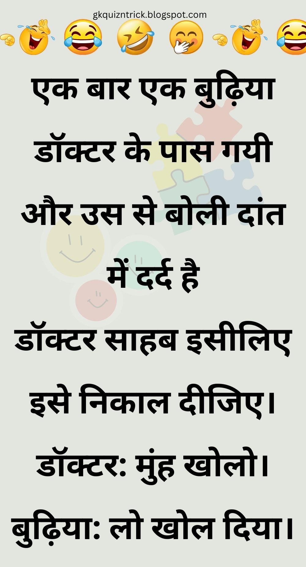 Funny Hindi Jokes