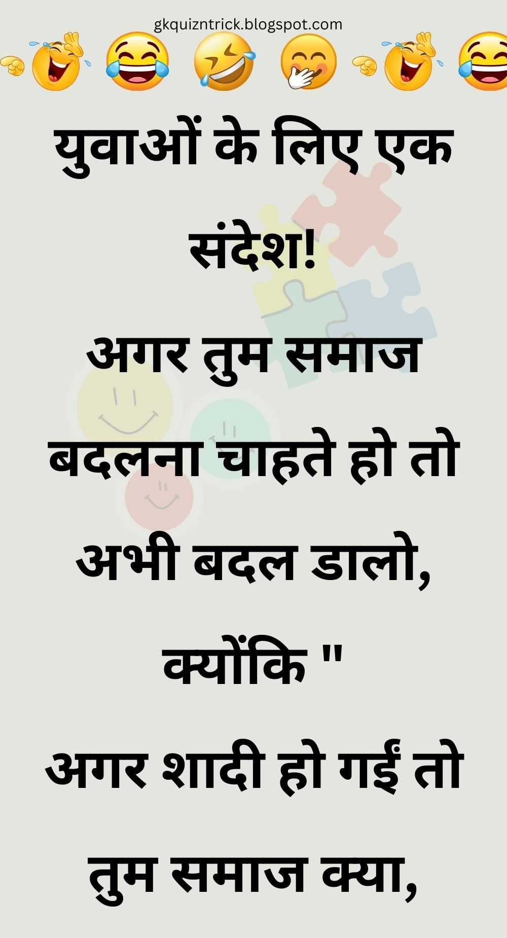 Funny Hindi Jokes