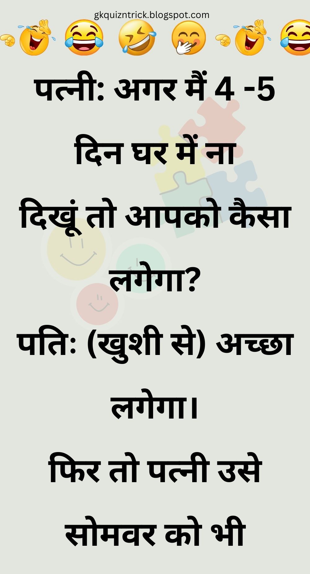 Funny Hindi Jokes