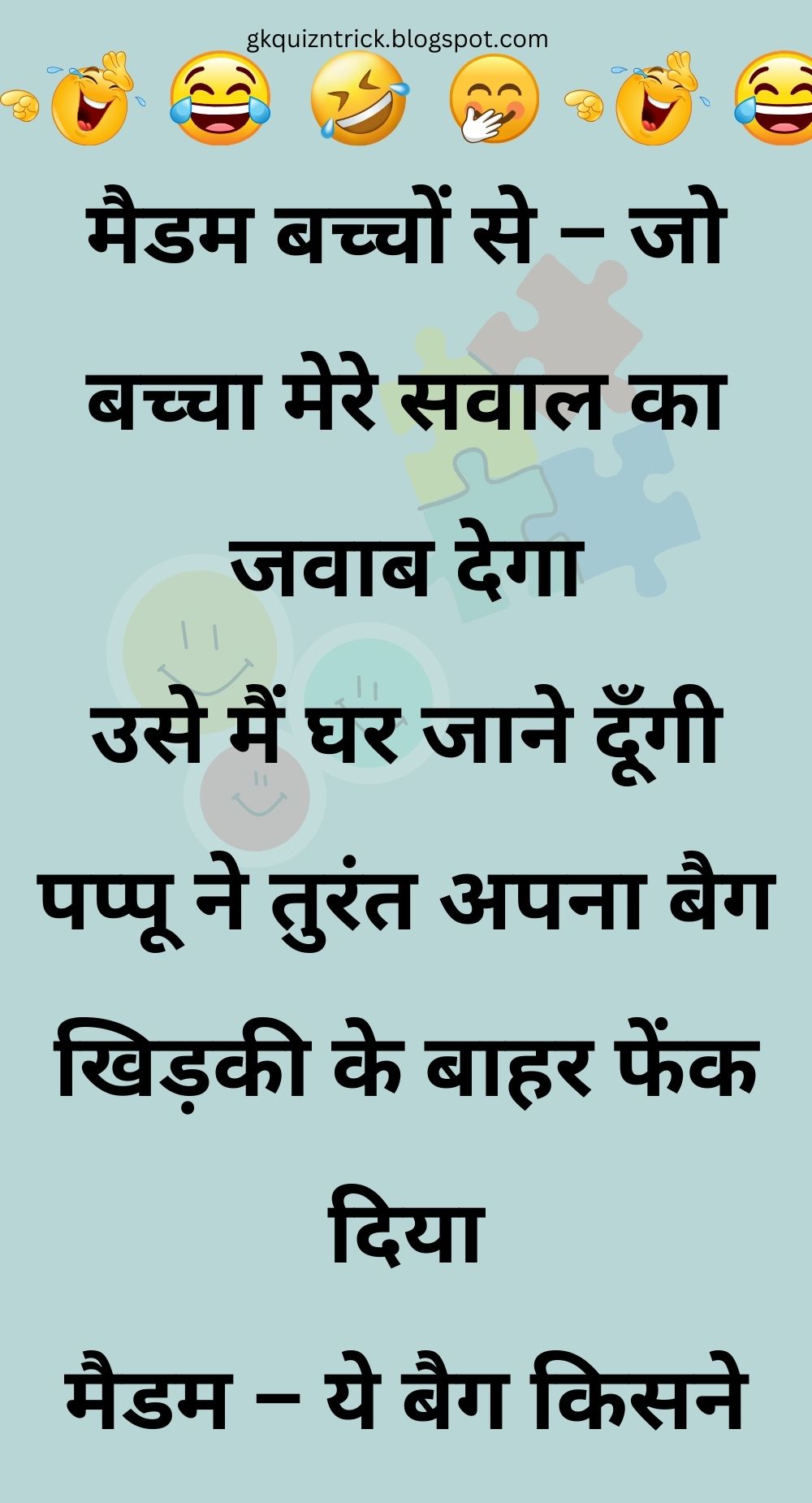 Funny Hindi Jokes