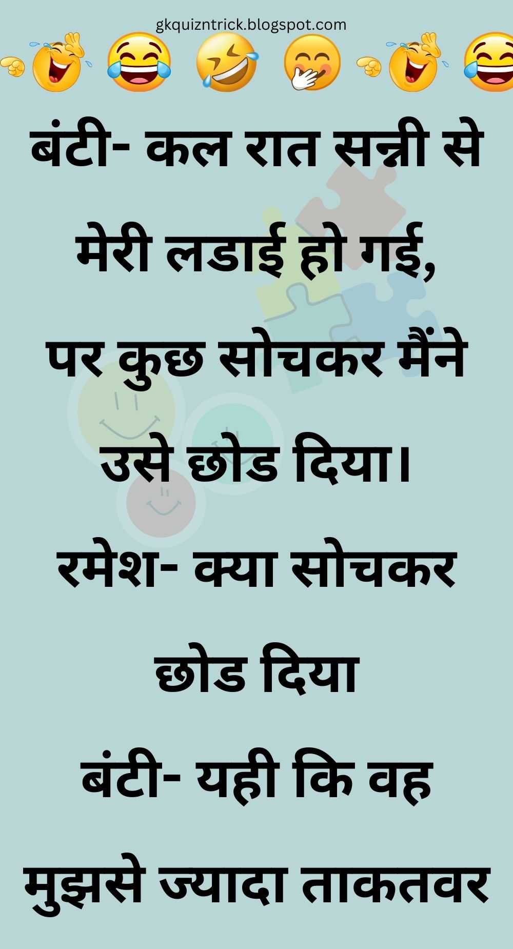 Funny Hindi Jokes