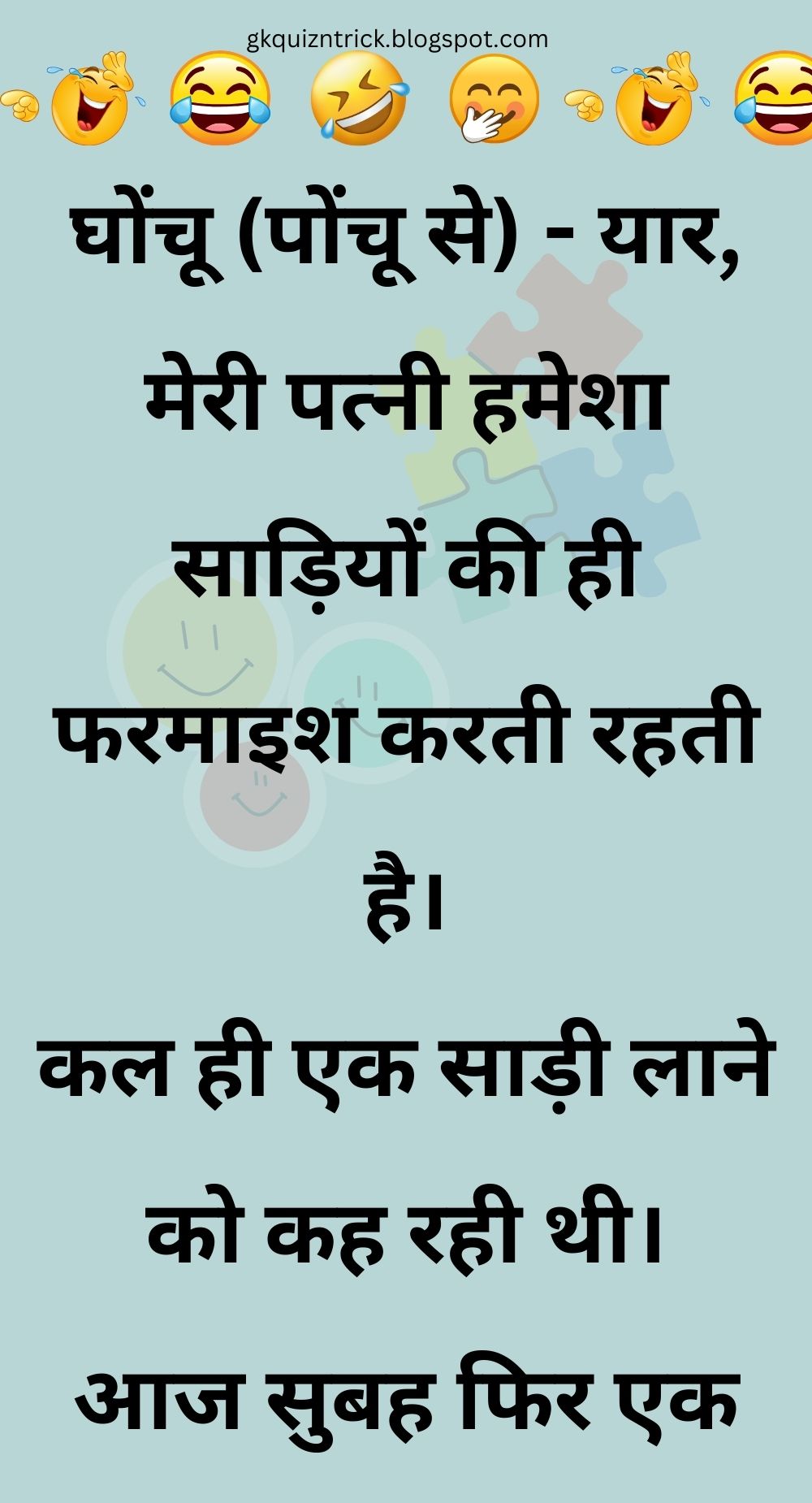 Funny Hindi Jokes