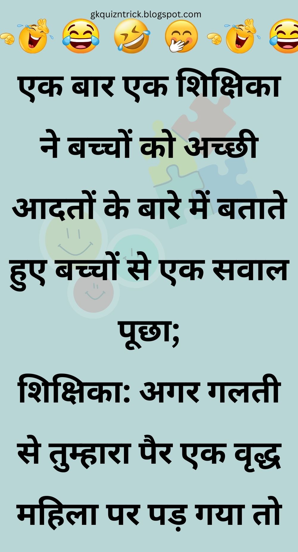 Funny Hindi Jokes