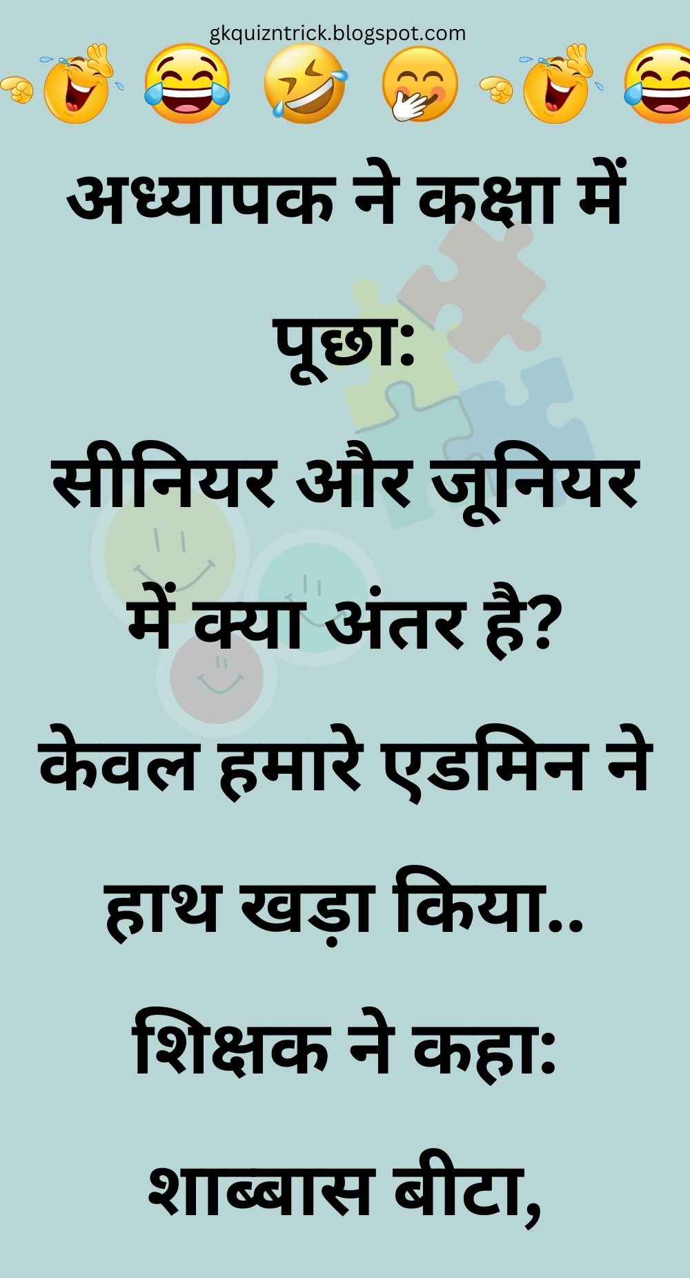 Funny Hindi Jokes