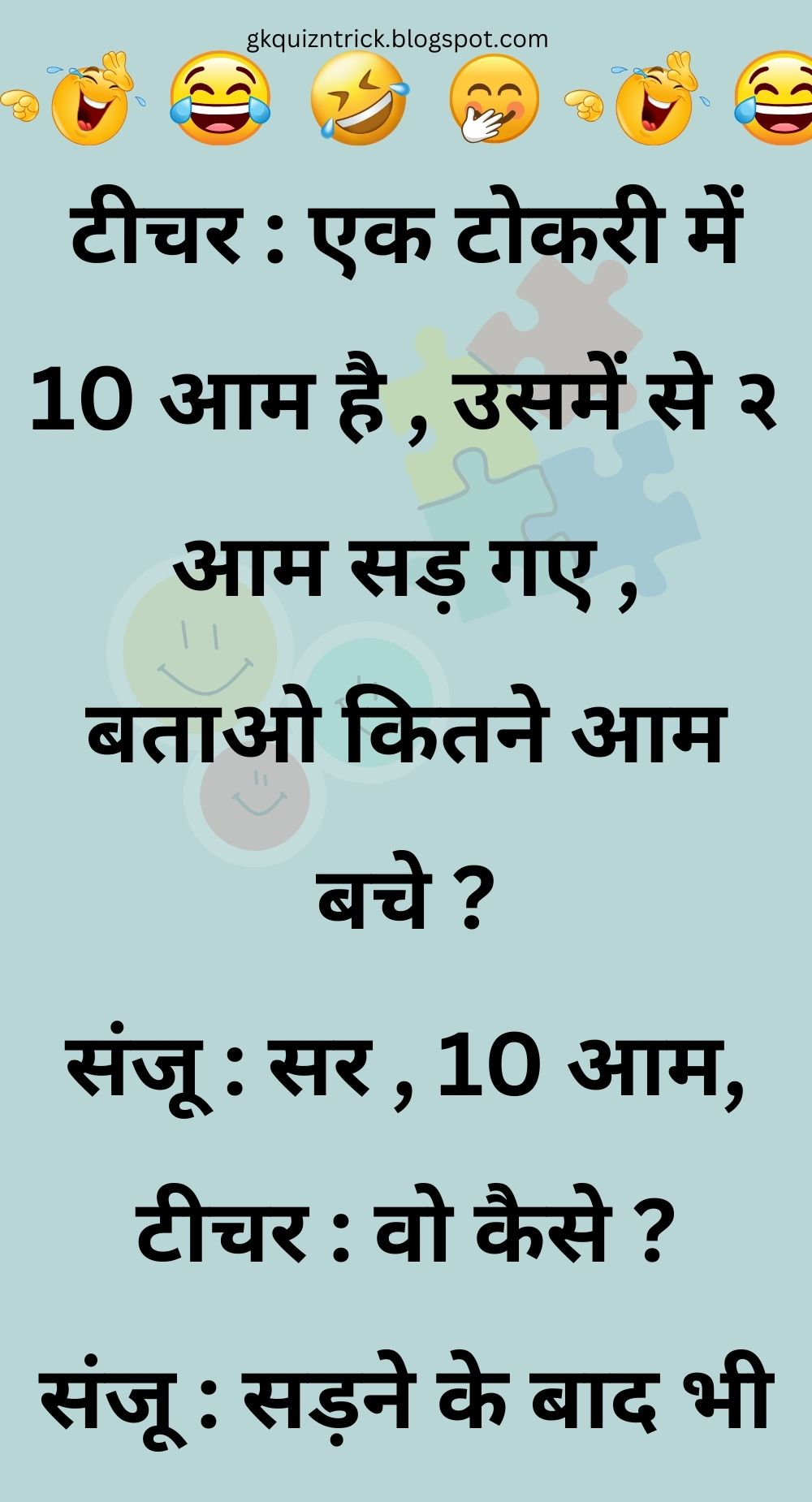 Funny Hindi Jokes