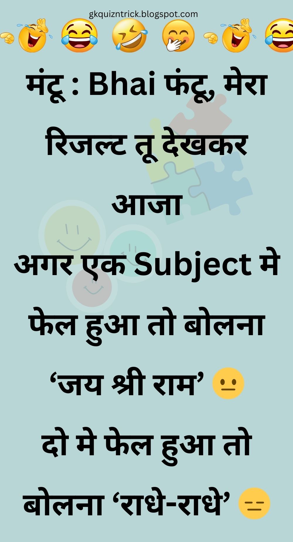 Funny Hindi Jokes