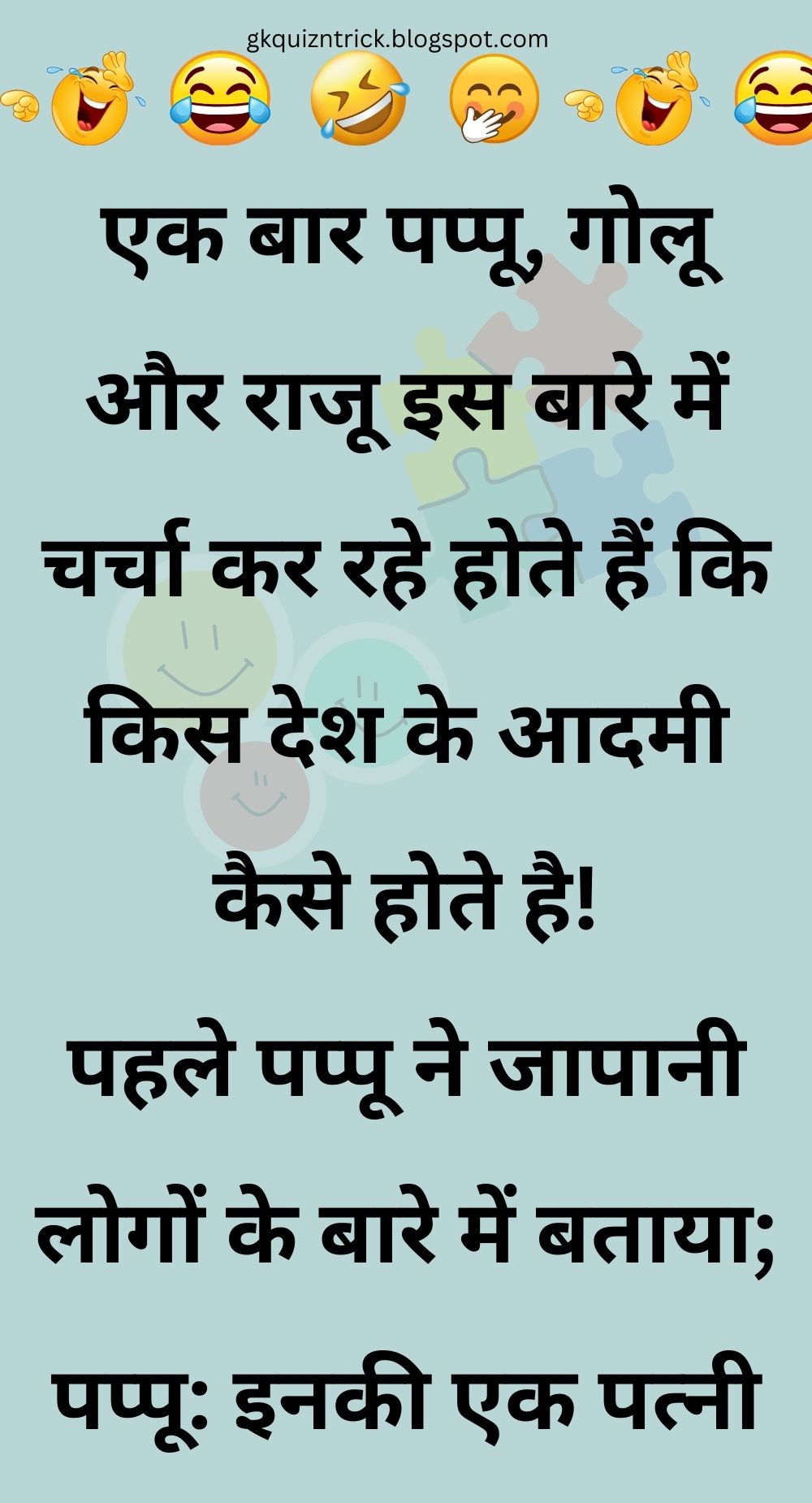 Funny Hindi Jokes