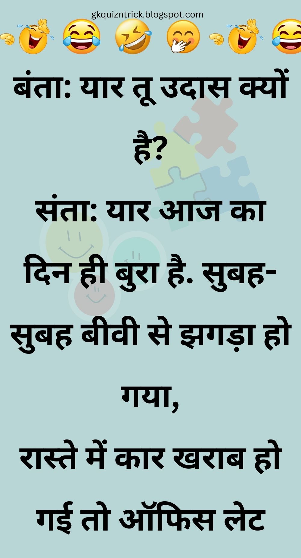 Funny Hindi Jokes