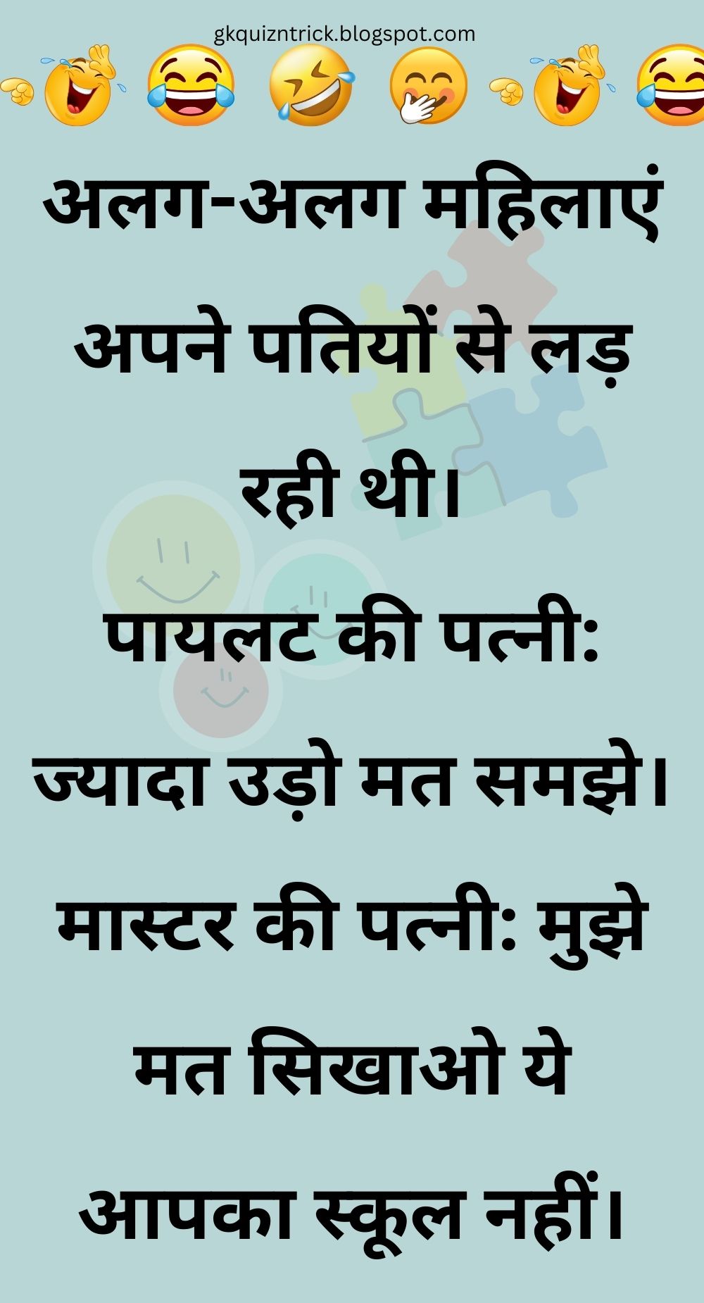 Funny Hindi Jokes