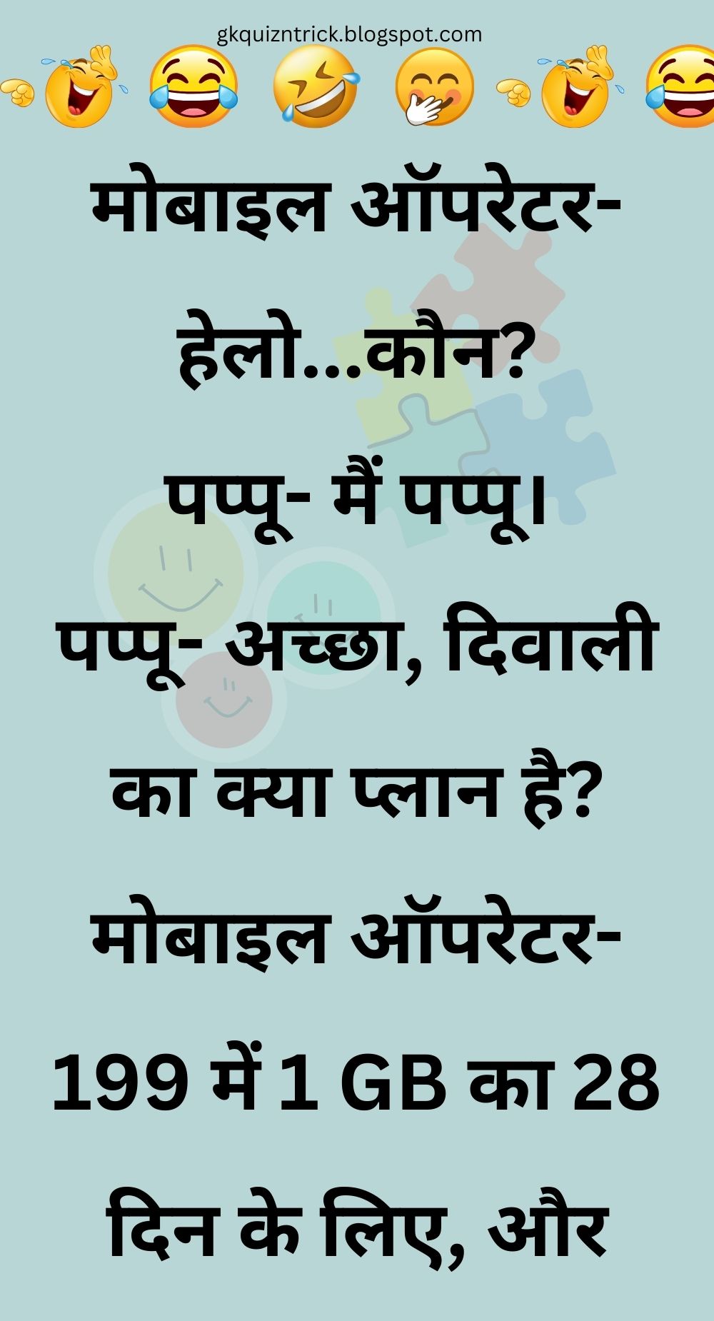 Funny Hindi Jokes