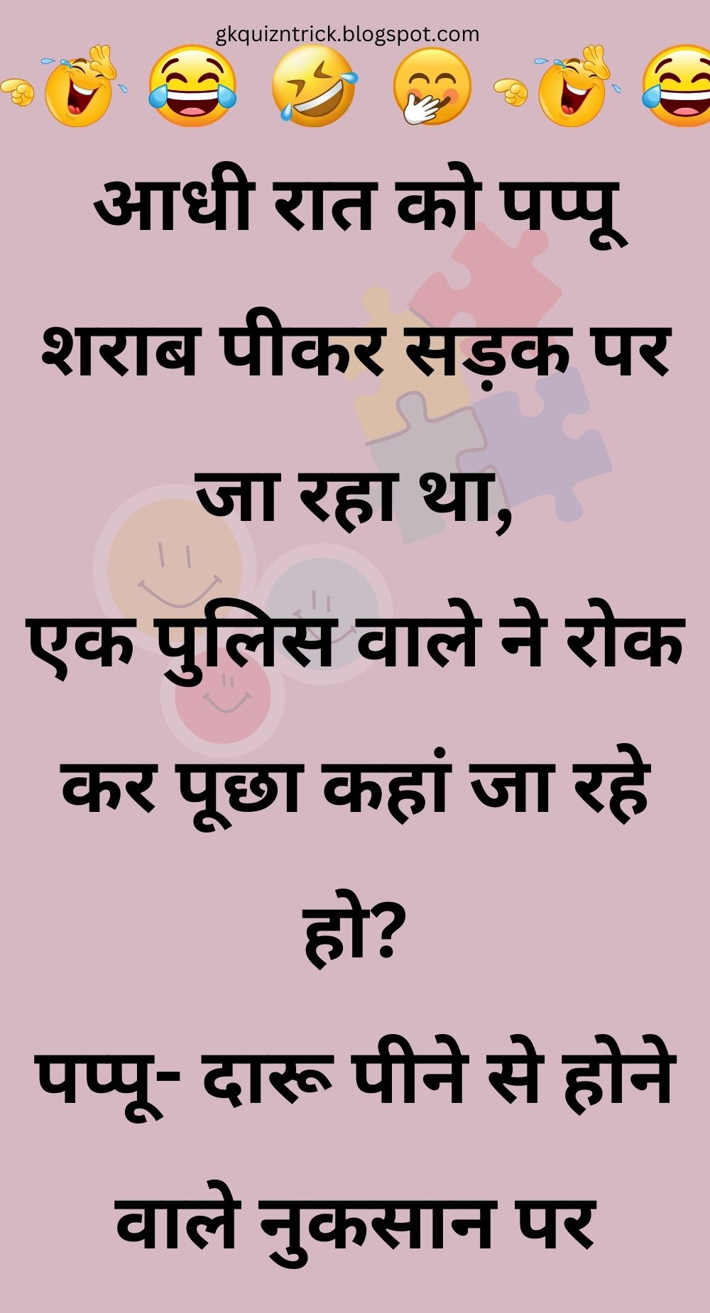 Funny Hindi Jokes