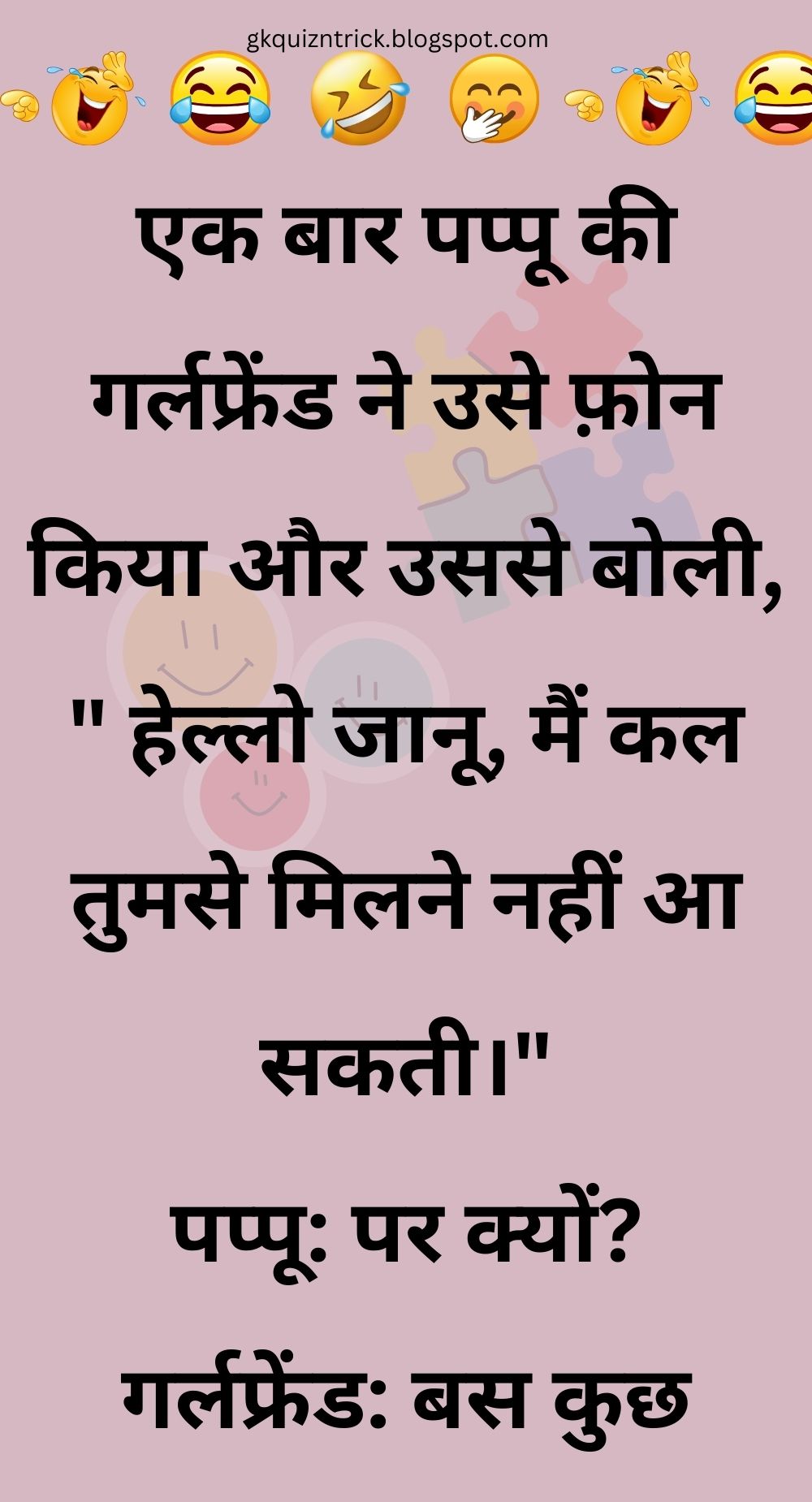 Funny Hindi Jokes